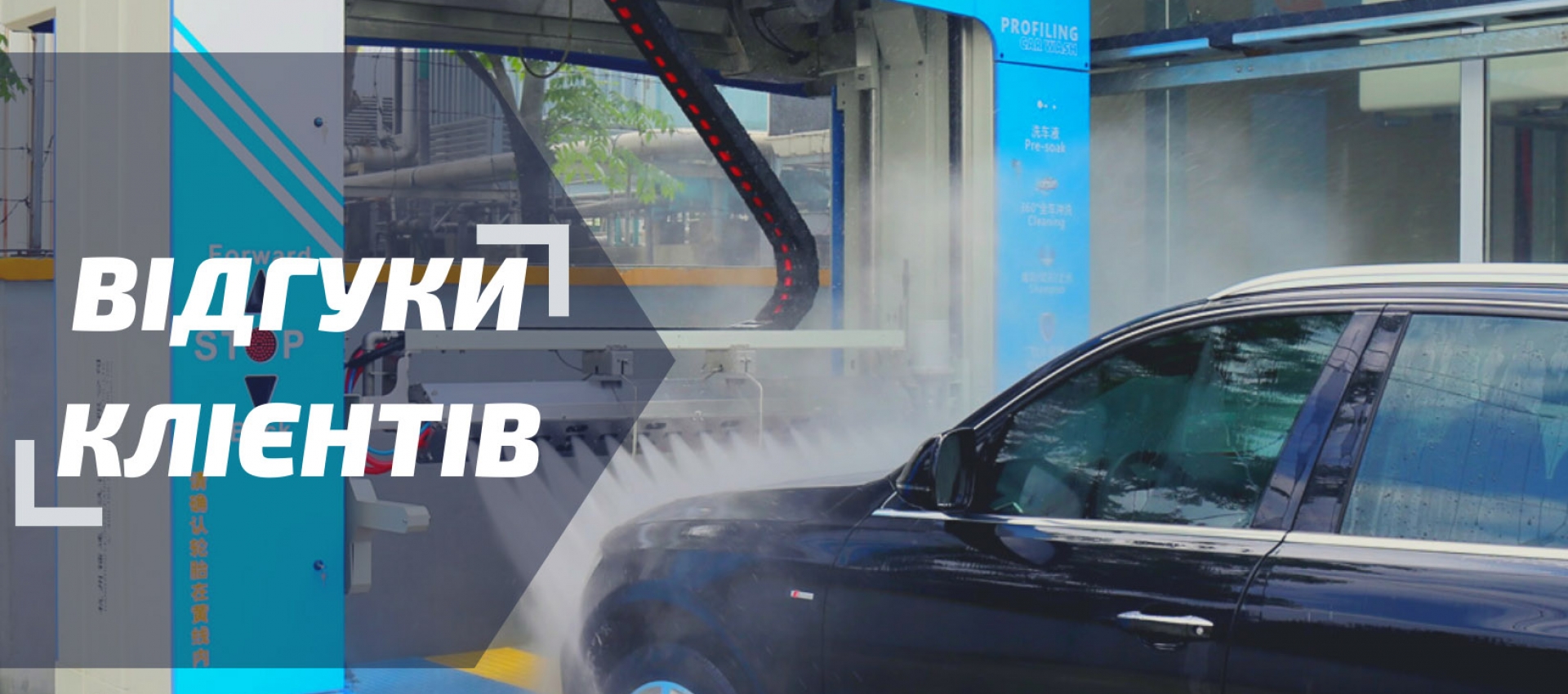 Відгуки клієнтів